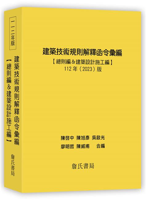 無窗戶居室定義|建築技術規則建築設計施工編